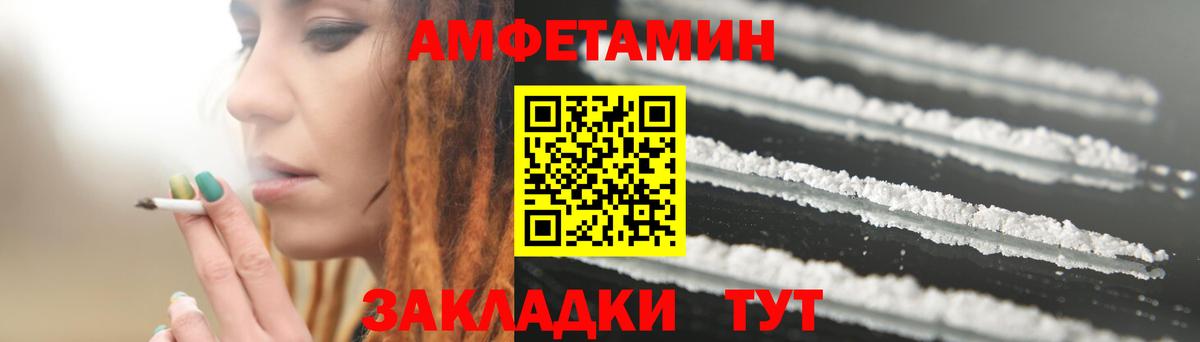 Сургут  Амфетамин  Вход с VPN  Amphetamine Розовый 