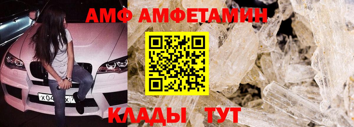 Amphetamine VHQ Сургут