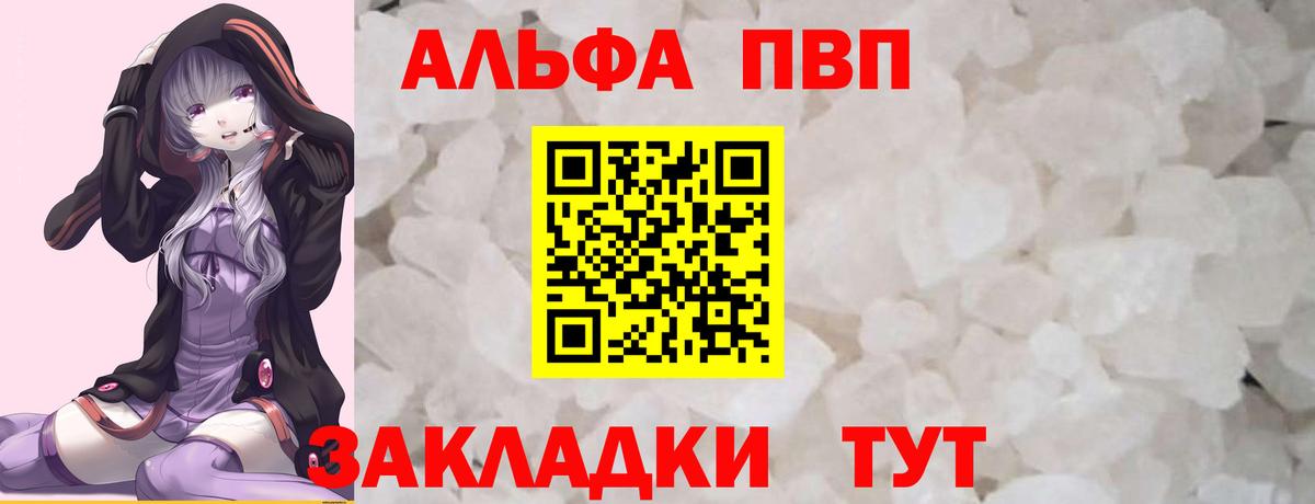 A PVP Соль Сургут