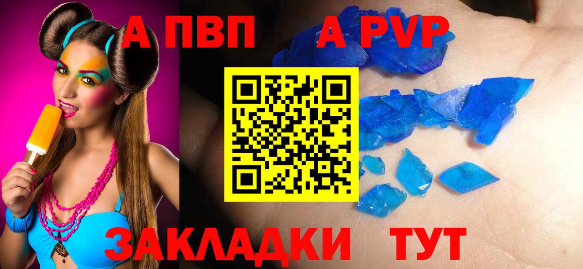 Сургут  Альфа ПВП СК  Вход с VPN  Alpha-PVP  A-PVP мука 