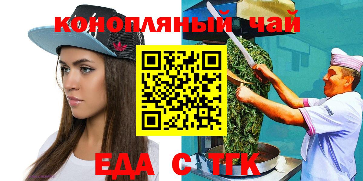 Печенье с ТГК конопля  Вход с VPN  Сургут 
