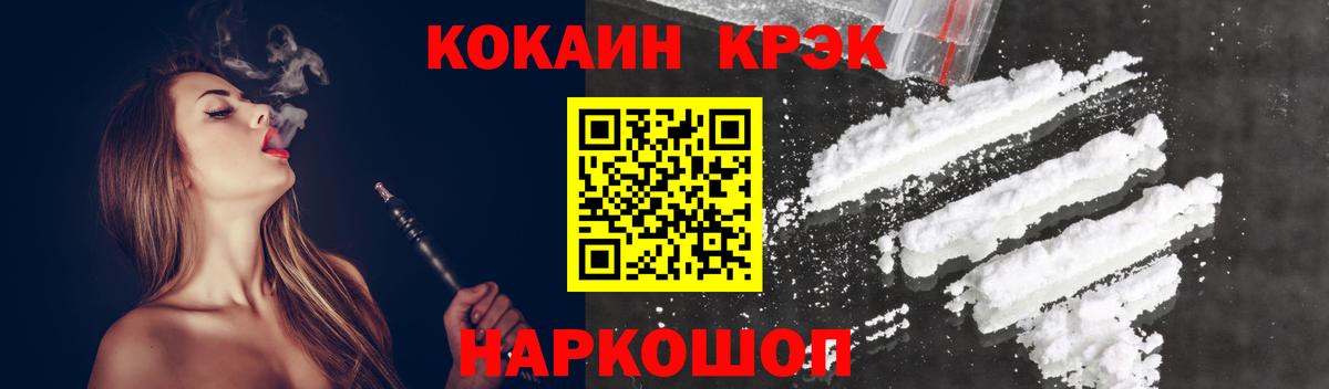 Сургут  COCAIN Эквадор  Вход с VPN 