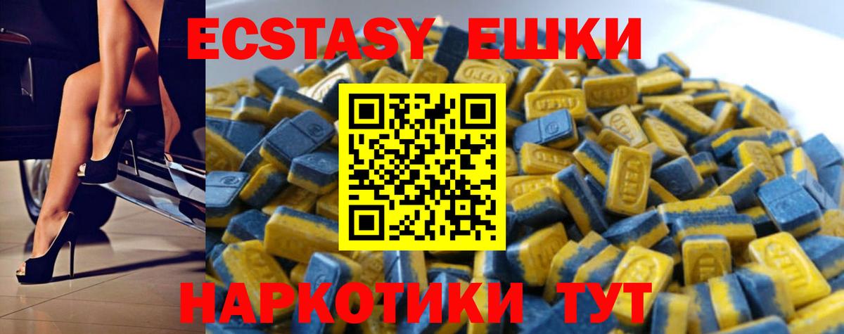 Ecstasy 280 MDMA  Вход с VPN  Сургут  блэк спрут как войти  Ecstasy Дубай  это как зайти  наркотики 