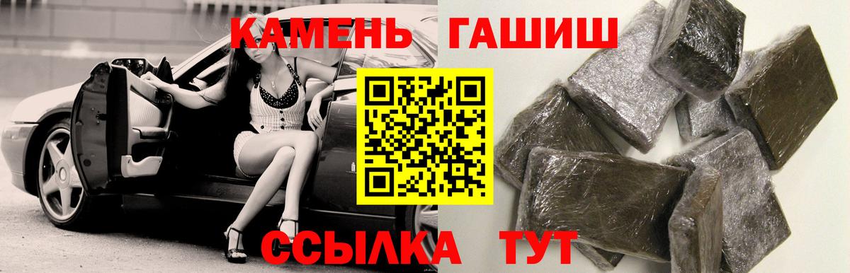 ГАШИШ Ice-O-Lator  ГАШ VHQ  Гашиш  наркотики  Вход с VPN  Сургут 