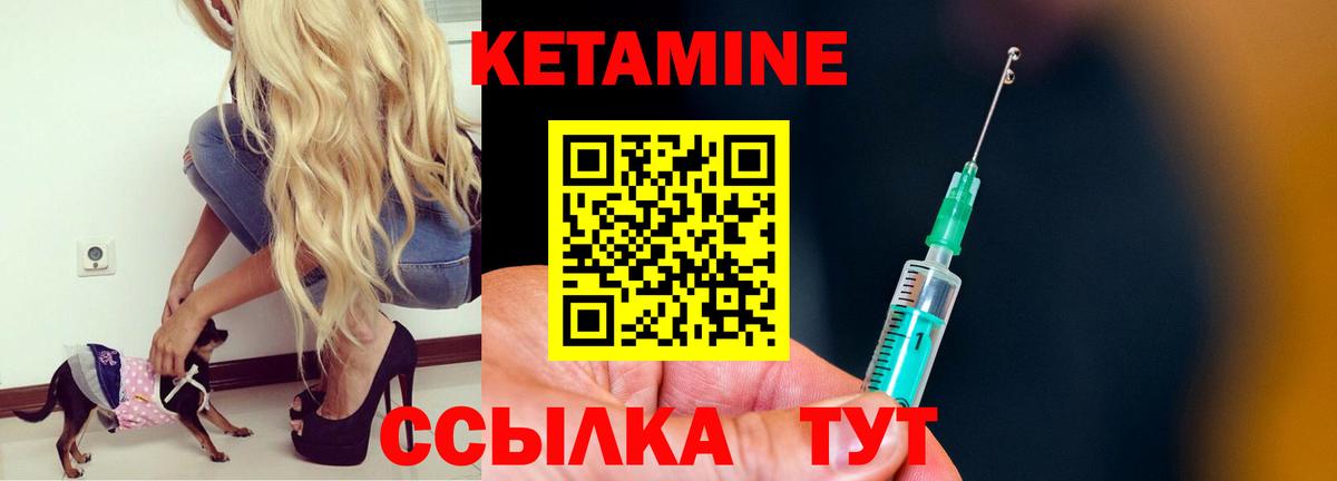 Кетамин ketamine  КЕТАМИН ketamine  Вход с VPN  Сургут 