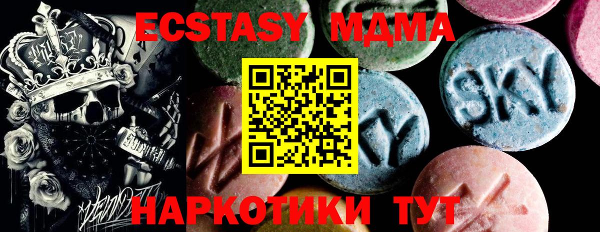 МДМА crystal Сургут