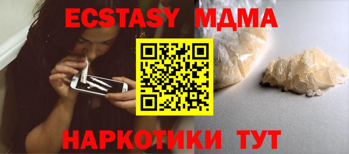 Сургут  MDMA кристаллы  МДМА VHQ  Вход с VPN 
