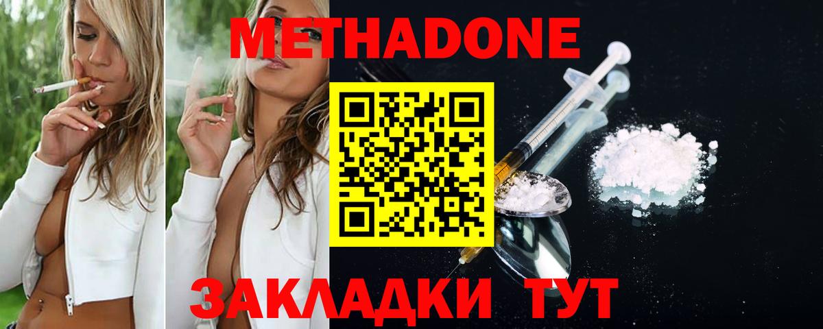 МЕТАДОН белоснежный Сургут