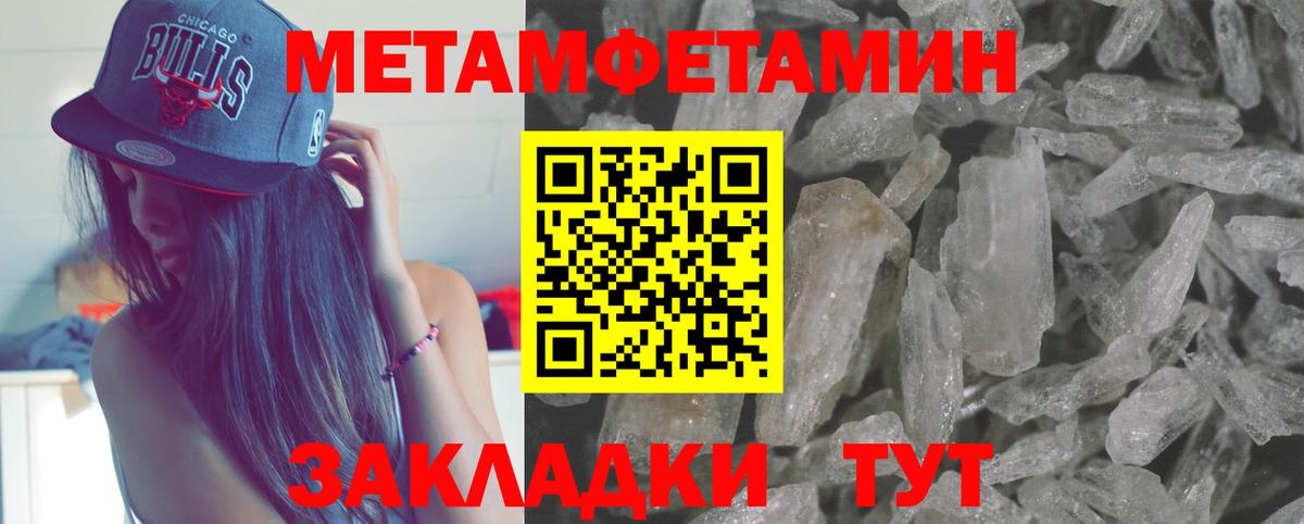 Метамфетамин Декстрометамфетамин 99.9% Сургут